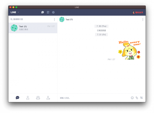 【2023最新】 LINE 網頁版/免安裝版使用教學，電腦聊 LINE 免安裝 - 塔科女子