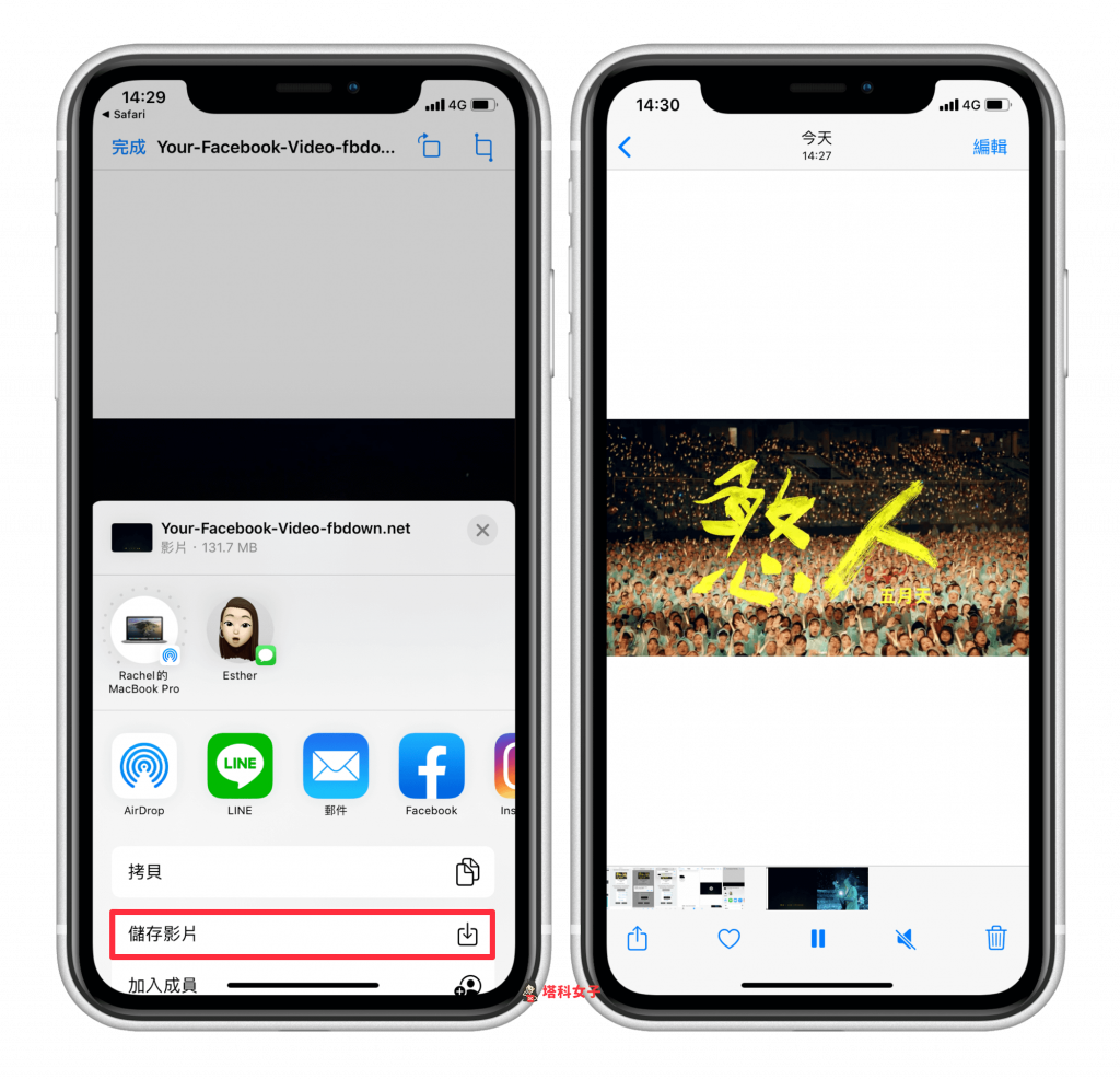 FB 影片下載｜iPhone/Android 下載 Facebook 影片
