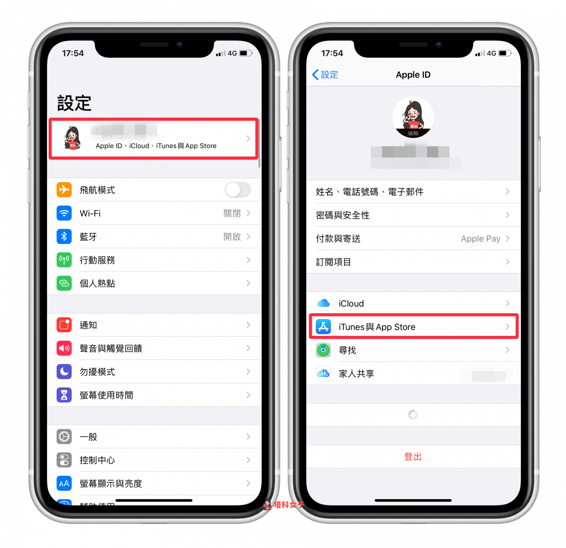 LINE 更新｜教你如何更新 LINE 電腦版及自動更新 LINE App - 塔科女子