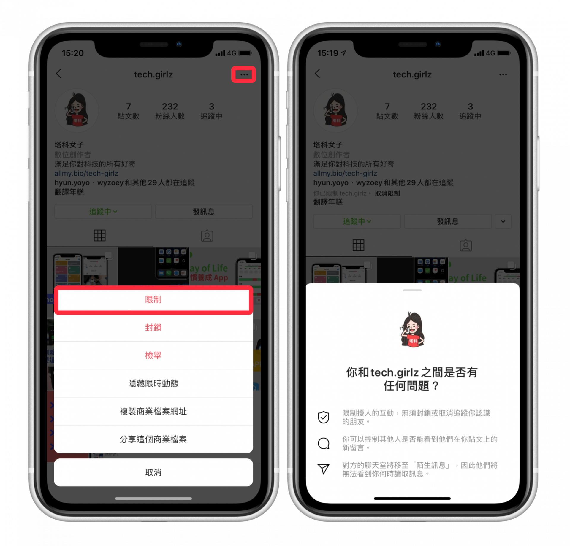 【2024 最新】IG 限制是什麼？有什麼影響？對方會知道 IG 被限制嗎？ - 塔科女子