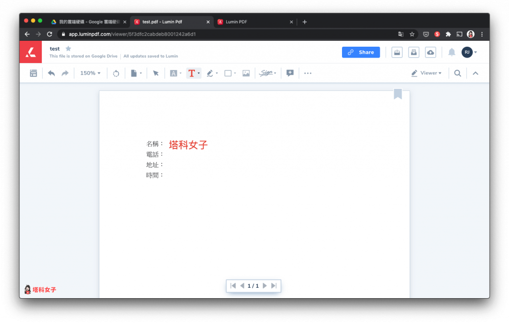 PDF 編輯｜Google 雲端硬碟 Lumin PDF 編輯