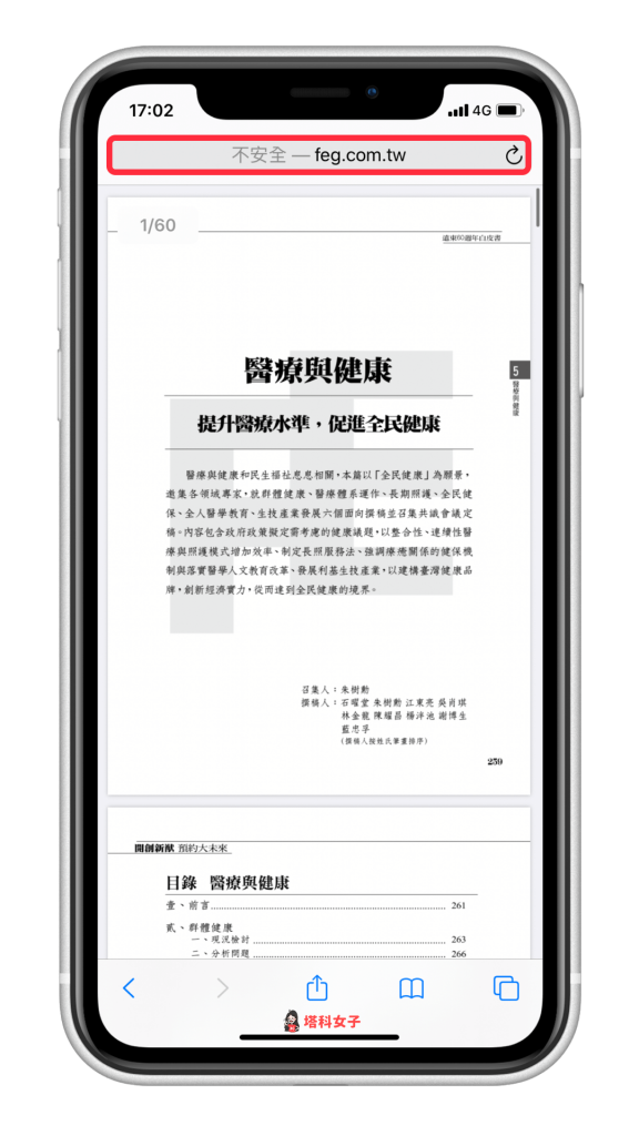 PDF 檔到內建「書籍 App」 (iOS 捷徑)｜複製連結
