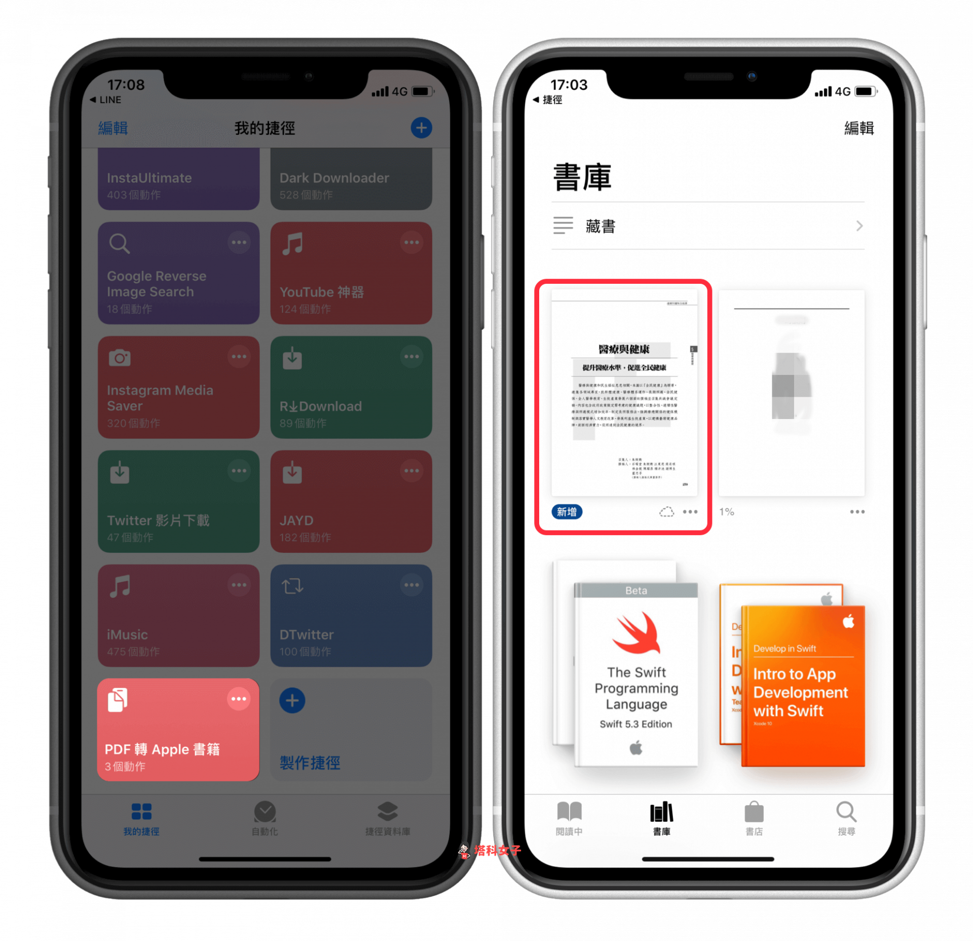 Pdf Navigation Ios 將你一鍵將線上 PDF 檔轉存到內建「書籍 App」 (iOS 捷徑) - 塔科女子