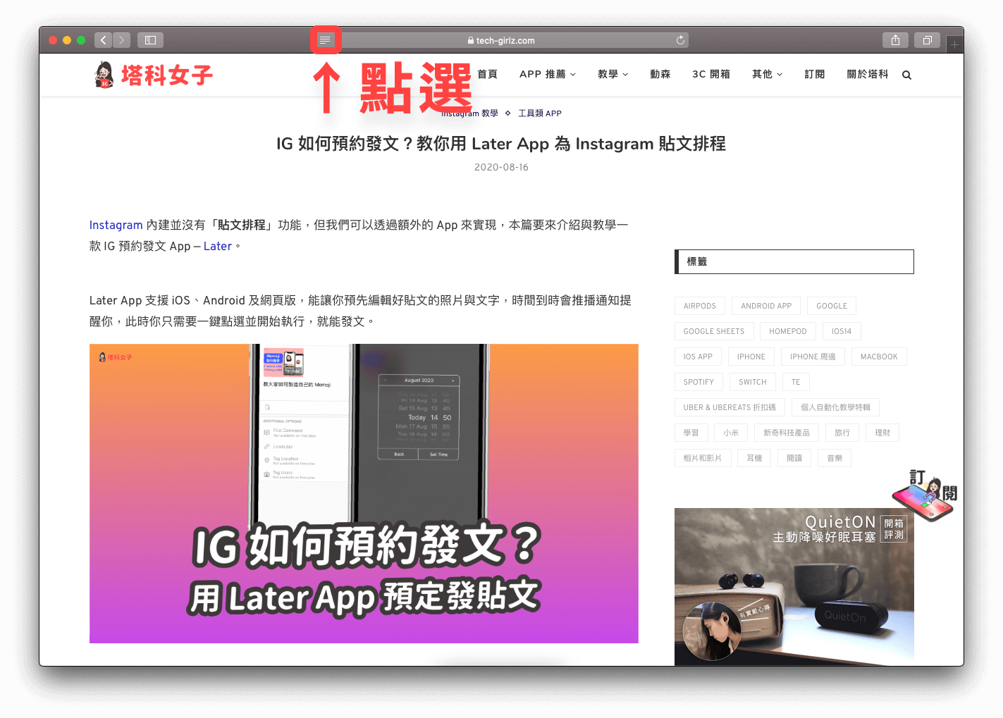 如何開啟Mac 的Safari「深色模式」？教你這2 招！ - 塔科女子