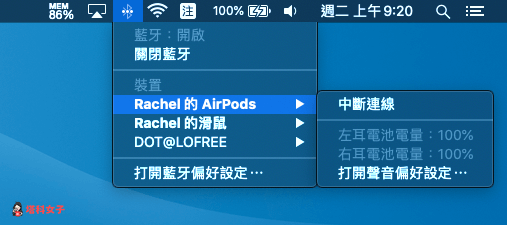 透過 Mac 查看 Airpods 電池電量：點選藍牙圖示