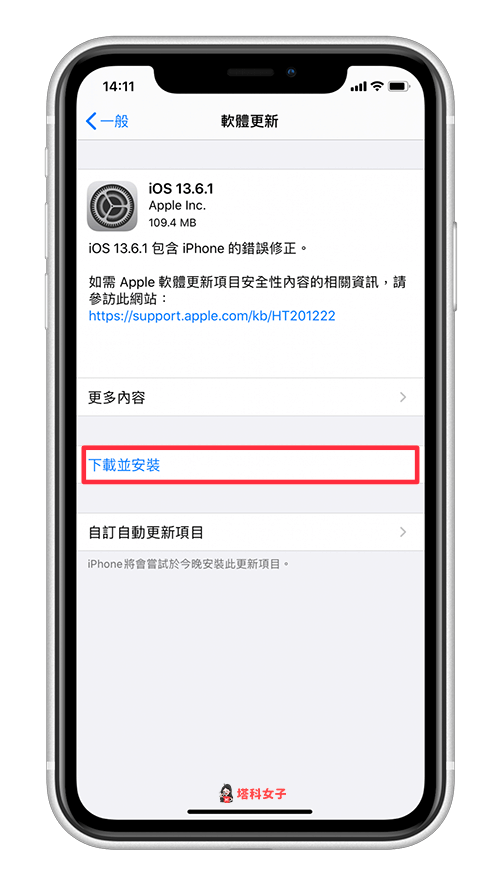 iPhone 郵件 App 沒有推播新信件通知｜更新 iOS