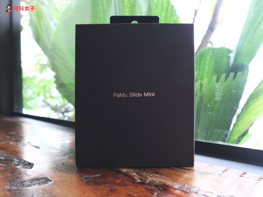 PaMu Slide mini 真無線藍牙耳機 開箱｜外包裝