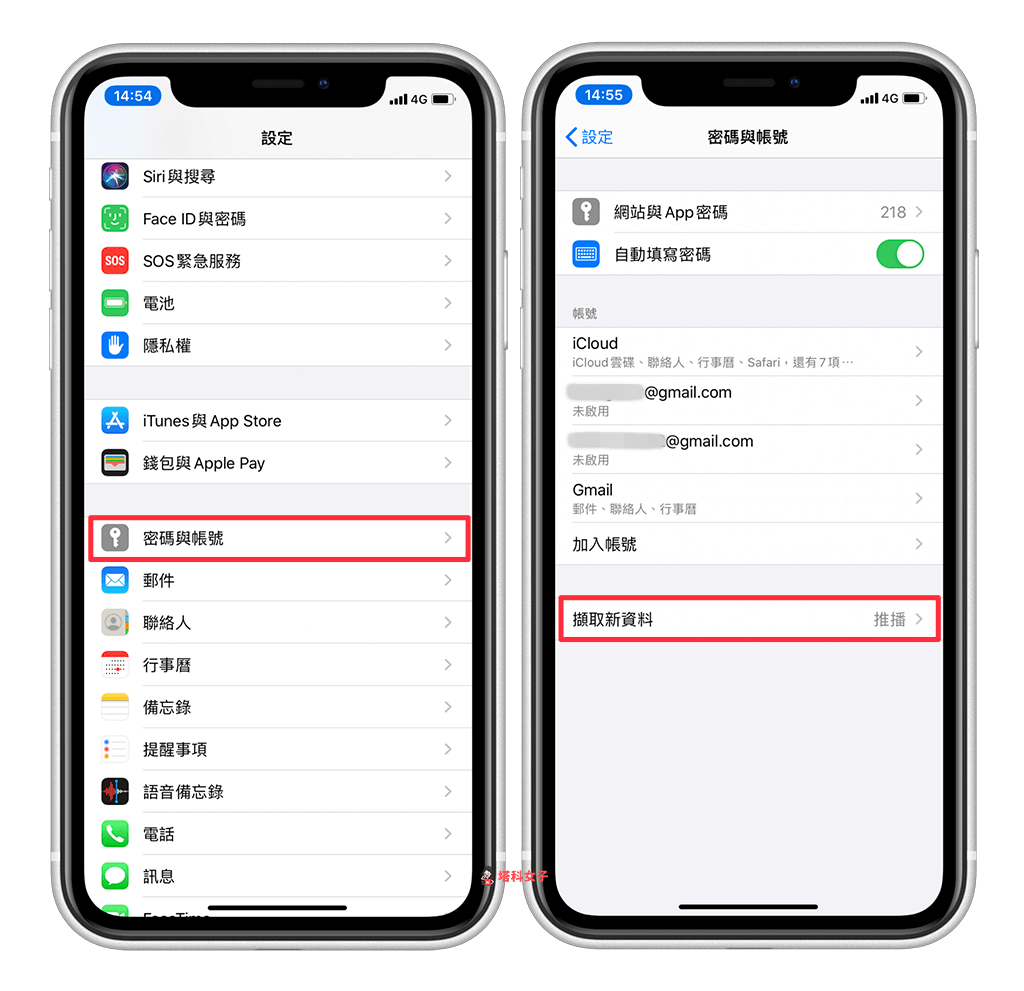 iPhone 郵件 App 沒有推播新信件通知｜開啟擷取新資料的推播