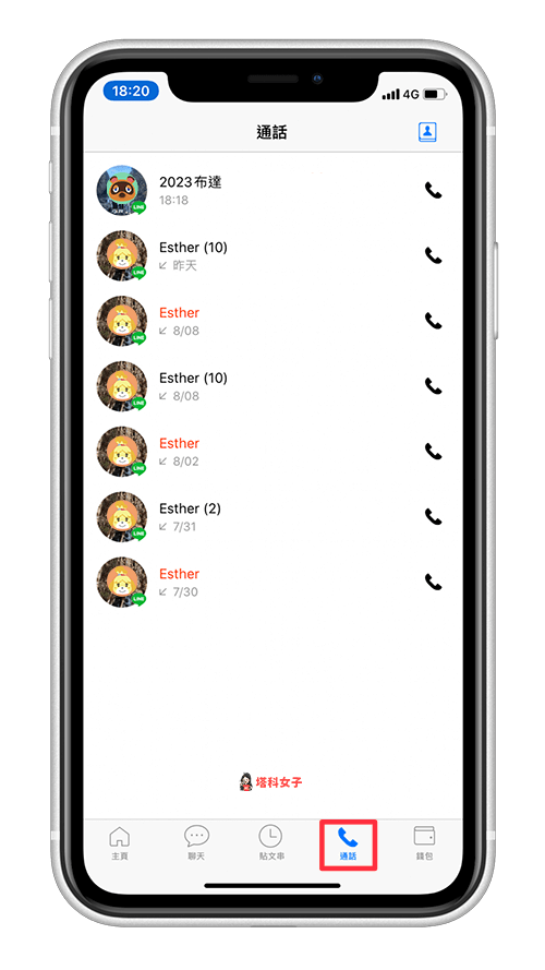 查看 LINE 所有通話紀錄/來電 (iOS/Android)