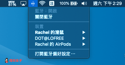 Mac 使用 AirDrop 傳檔案到 iPhone｜開啟 Wi-Fi 和藍牙