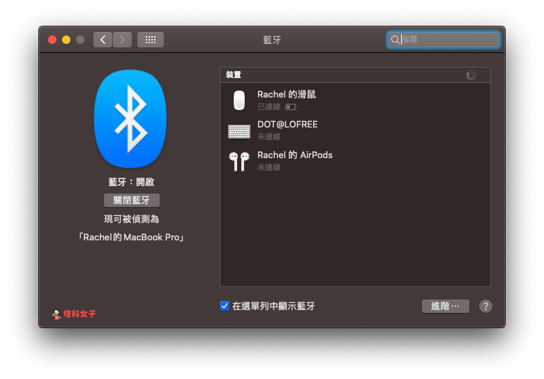 Mac 使用 AirDrop 傳檔案到 iPhone｜開啟 Wi-Fi 和藍牙