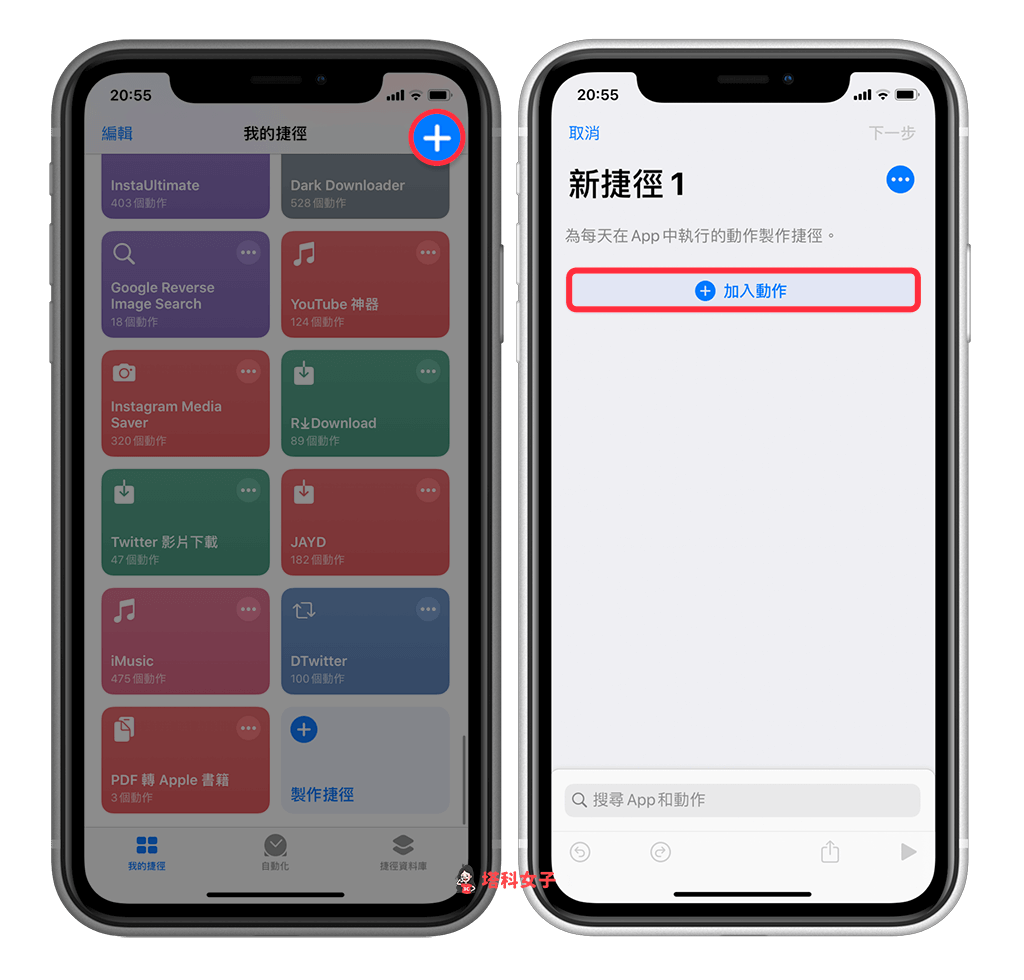 AirPods 連接到 iPhone (iOS 捷徑)｜加入動作