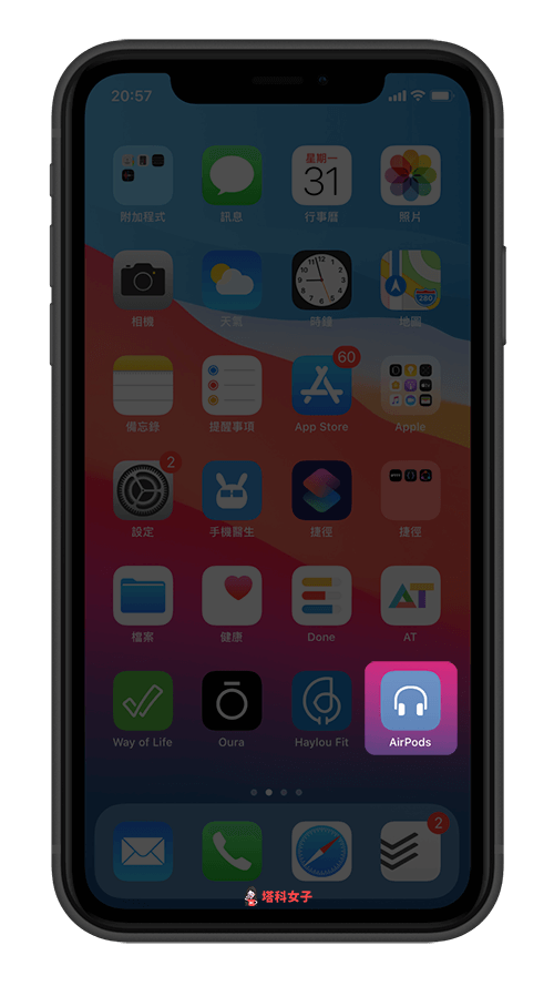 AirPods 連接到 iPhone (iOS 捷徑)｜加入主畫面