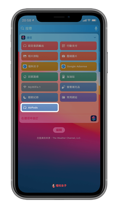 AirPods 連接到 iPhone (iOS 捷徑)｜顯示於小工具