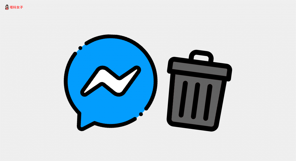 如何刪除 FB Messenger 單一或所有訊息？可以復原嗎？對方知道嗎？