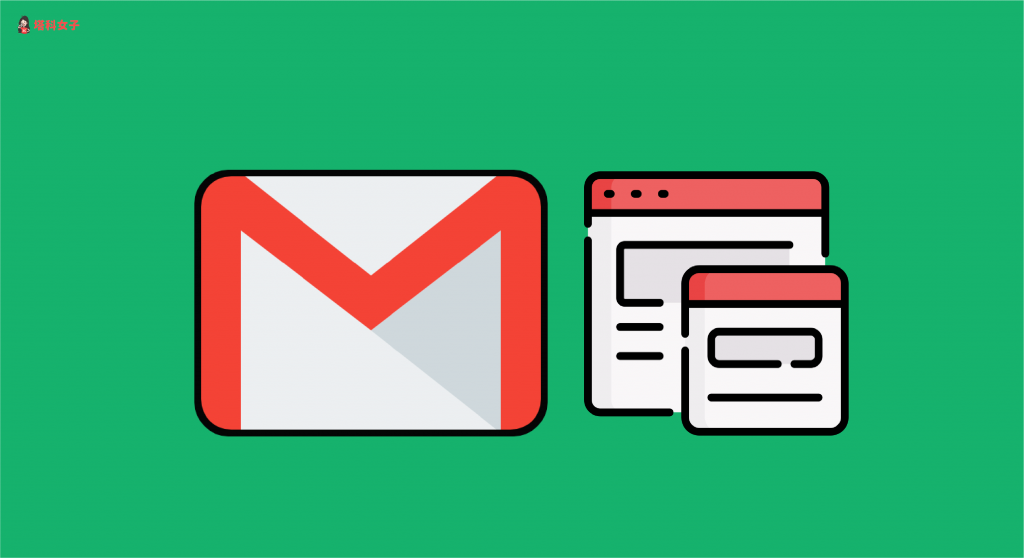 同一個 Gmail 帳號能變出無數個 Gmail 信箱，不用再一直註冊！