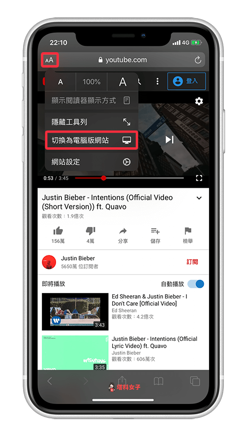 透過手機產生具時間戳記的 YouTube 連結｜YouTube 網頁版改為電腦版網站