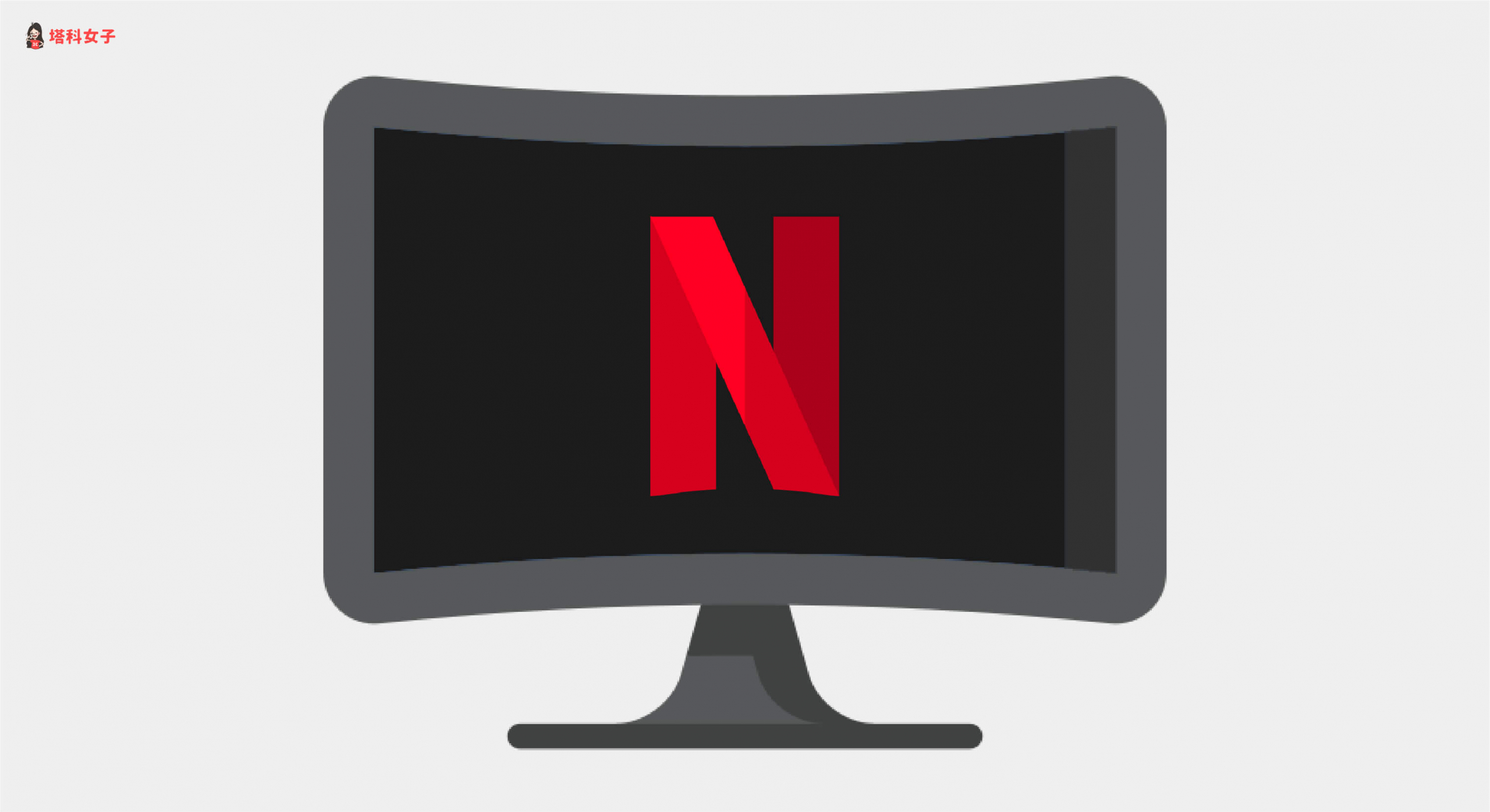 Netflix 如何投放到電視上播放並觀看？教你這 4 個方法