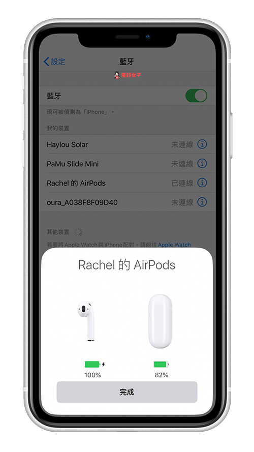 AirPods 重置｜重新與 iPhone 配對