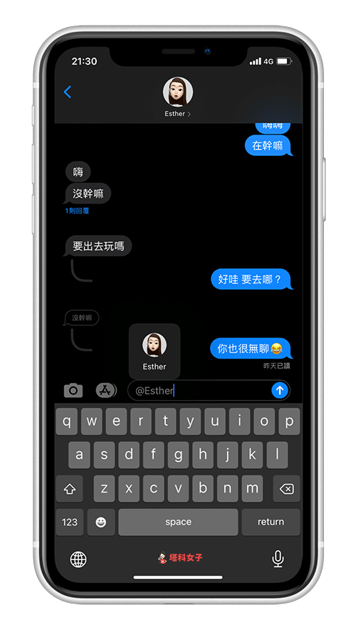 iOS14 iMessage 訊息新功能：標記聯絡人