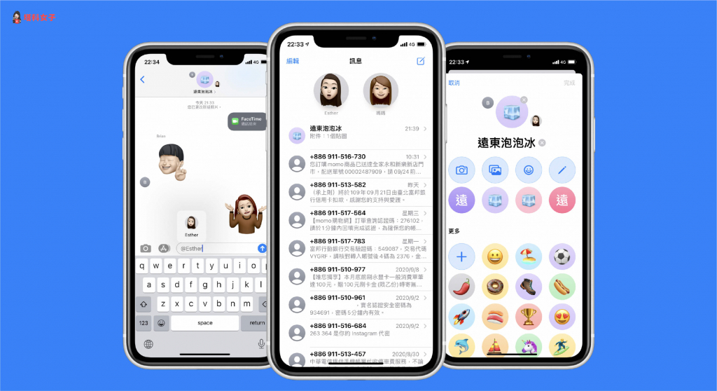 iOS14 iMessage 訊息新功能