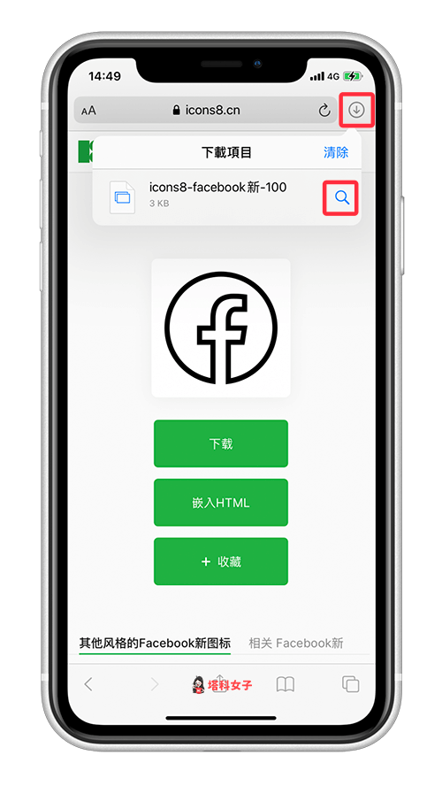 透過 iOS 捷徑更改 App 圖示與名稱｜下載 icon