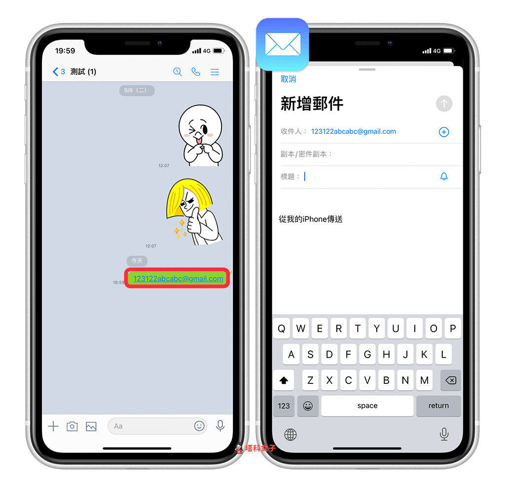 iPhone 預設信箱：郵件 App