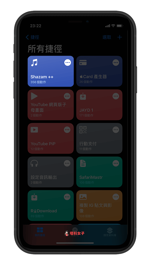  iOS 捷徑「音樂辨識、歌曲搜尋」｜我的捷徑