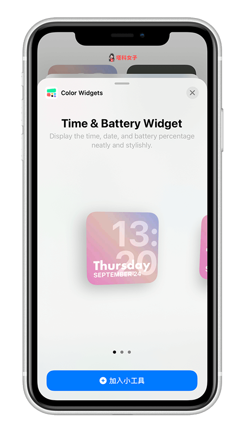 新增 Color Widgets 到 iPhone 主畫面/桌面