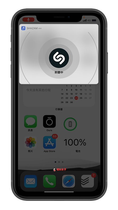 iOS14 背面輕點 歌曲辨識