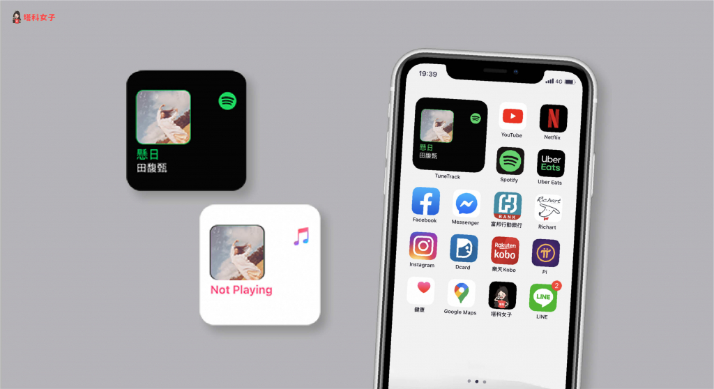 想將 Spotify/Apple Music 歌曲放在 iPhone 桌面？教你用 TuneTrack 音樂小工具