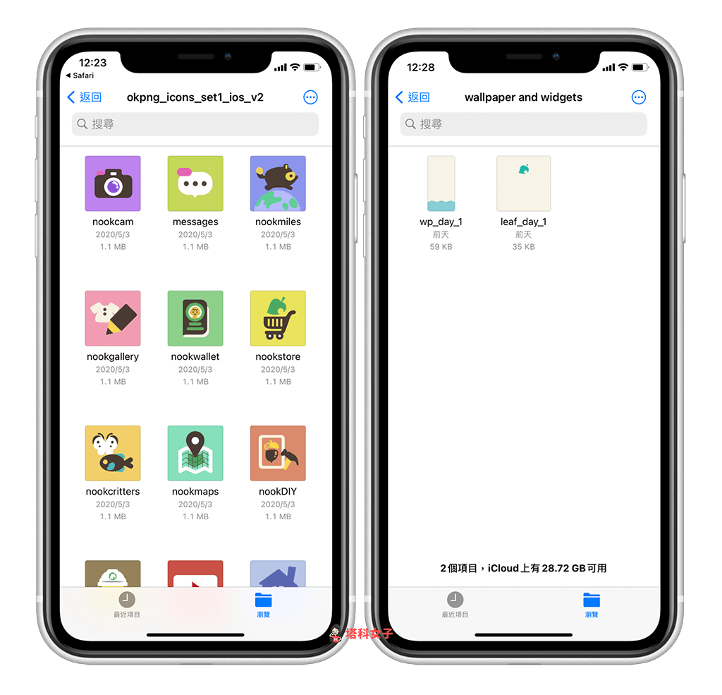 教你打造「動物森友會」風格的 iPhone 桌面 (附 App icon、桌布) - iOS14 - 塔科女子