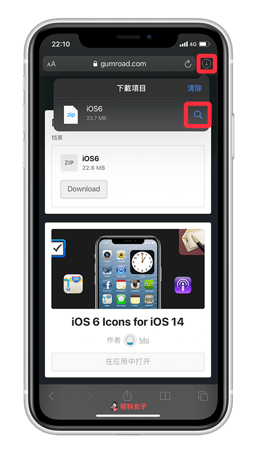 iOS 6 復刻版 iPhone 桌面：下載素材