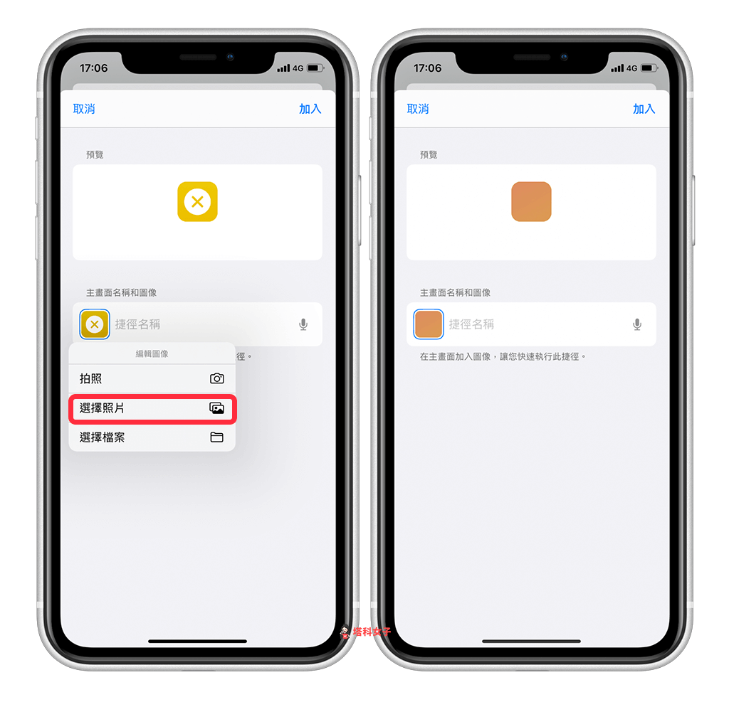 製作「透明 App 圖示」放在 iPhone 桌面｜刪除名稱並選擇照片