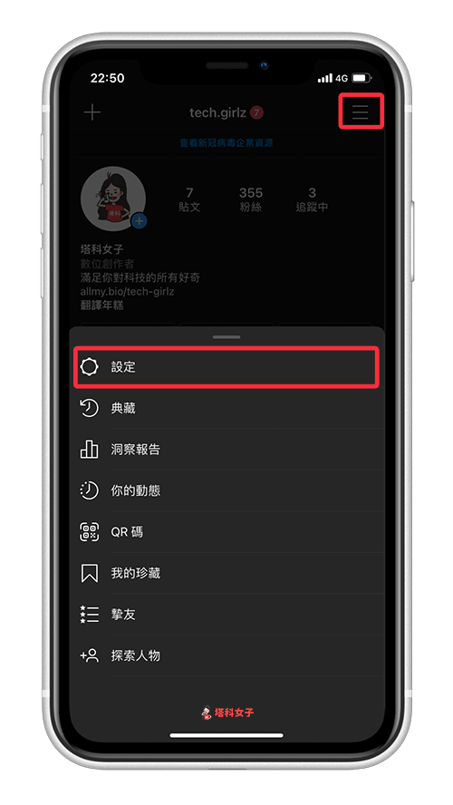 IG 更改 App icon (App 圖示與顏色)｜設定