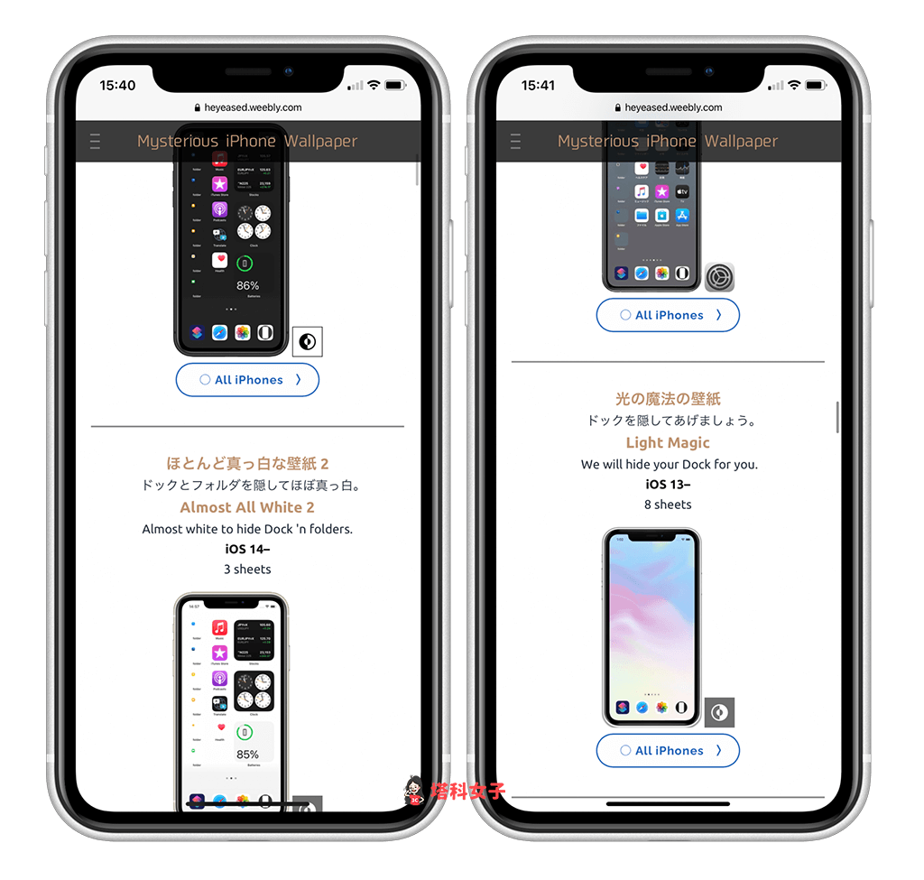 iPhone Dock 變透明，隱藏 Dock 背景色：下載桌布