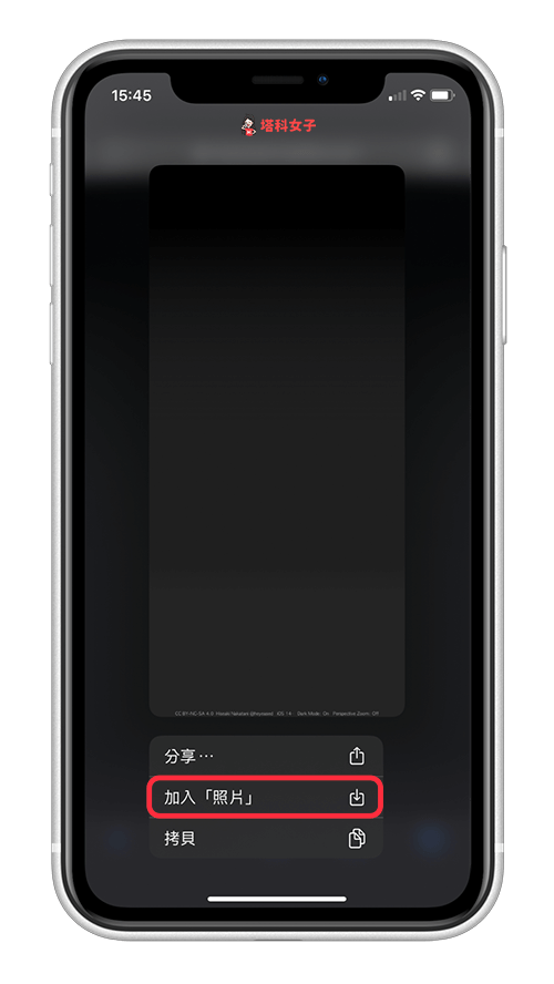 iPhone Dock 變透明，隱藏 Dock 背景色：加入照片