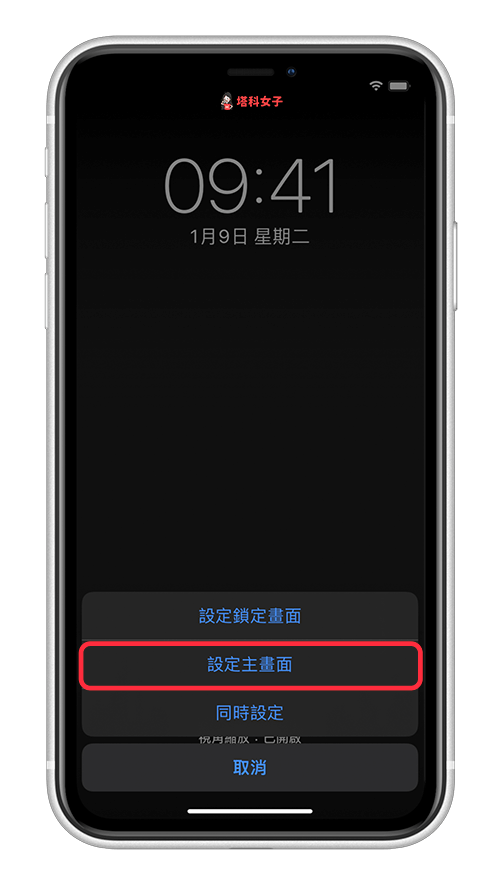 iPhone Dock 變透明，隱藏 Dock 背景色：設定主畫面