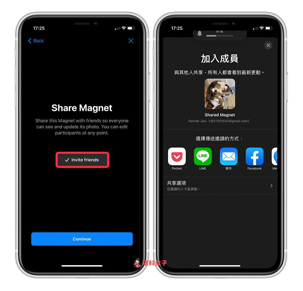 iOS 14 照片共享小工具 Magnets：邀請成員