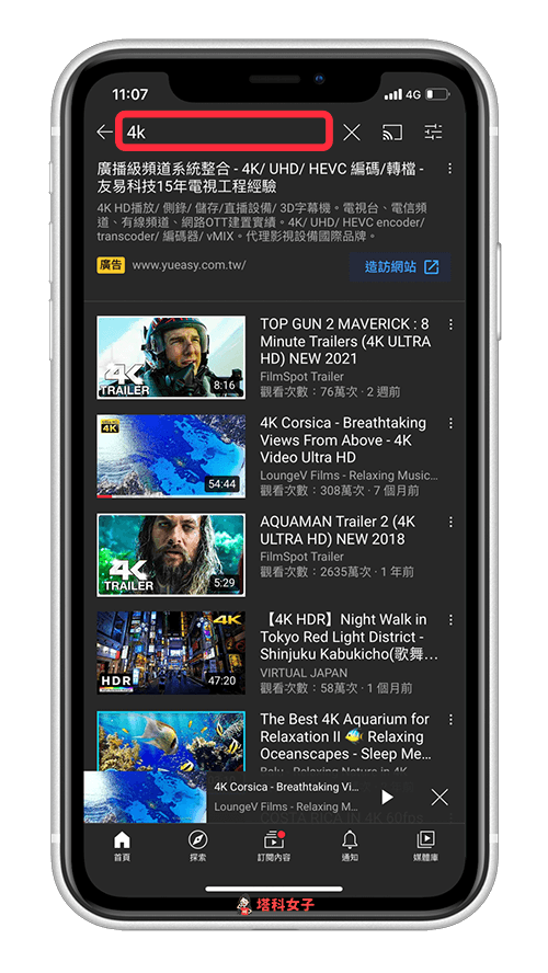 iPhone/iPad 看 YouTube 4K 影片｜選擇一部支援 4K 畫質的影片