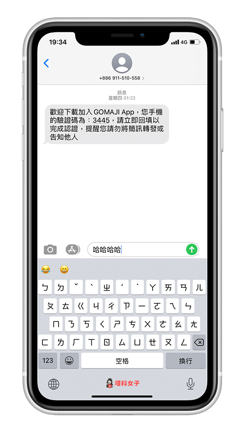 iPhone 訊息 (iMessage)驚嘆號：檢查訊息是否傳送失敗