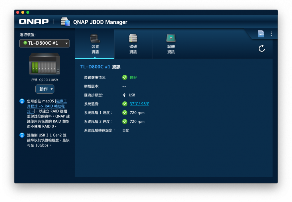 QNAP JBOD Manager 裝置資訊