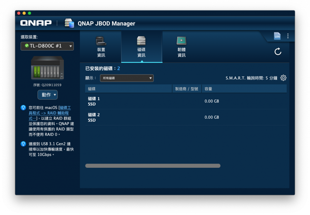 QNAP JBOD Manager 磁碟資訊