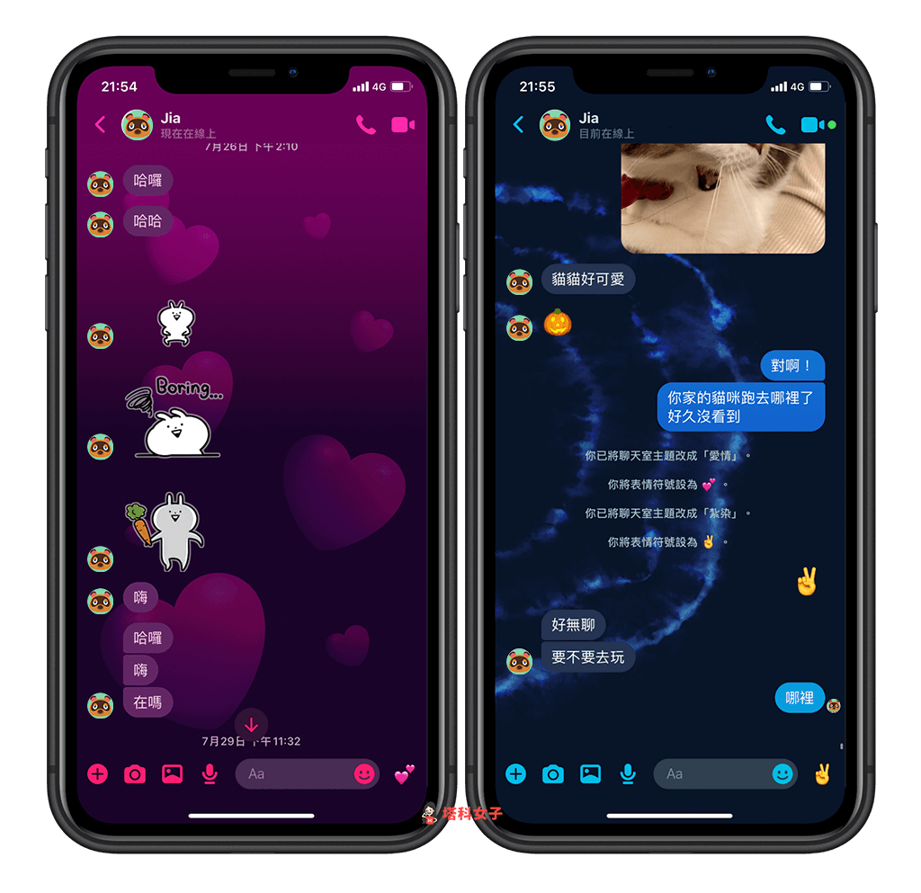 Messenger 更改聊天室主題：愛情主題 紮染主題