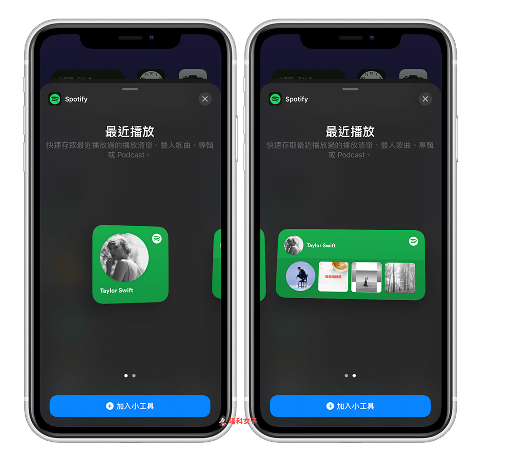 iOS14 Spotify 小工具｜選擇小工具