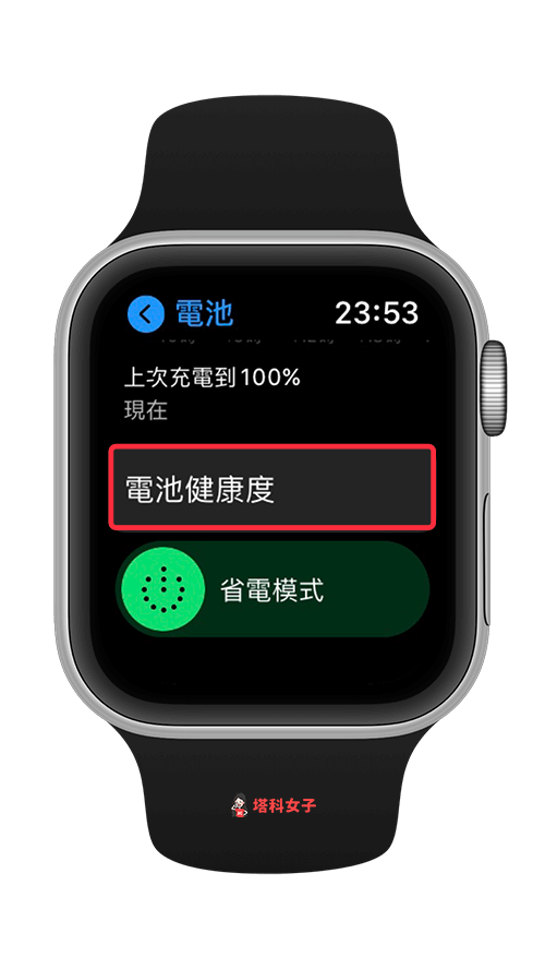 Apple Watch 電池健康度查詢