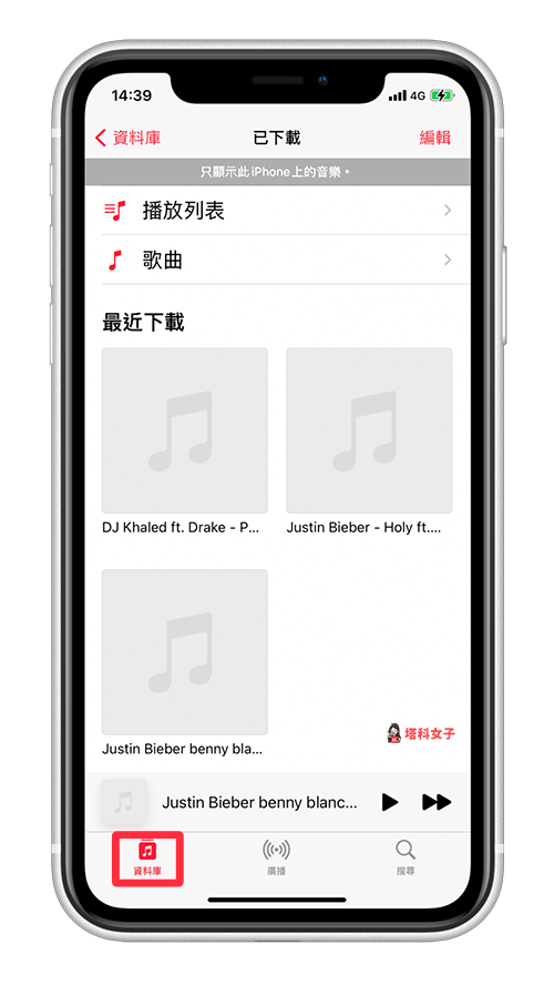 將 MP3 音樂透過 iTunes 匯入 iPhone｜開啟 iPhone 音樂 App