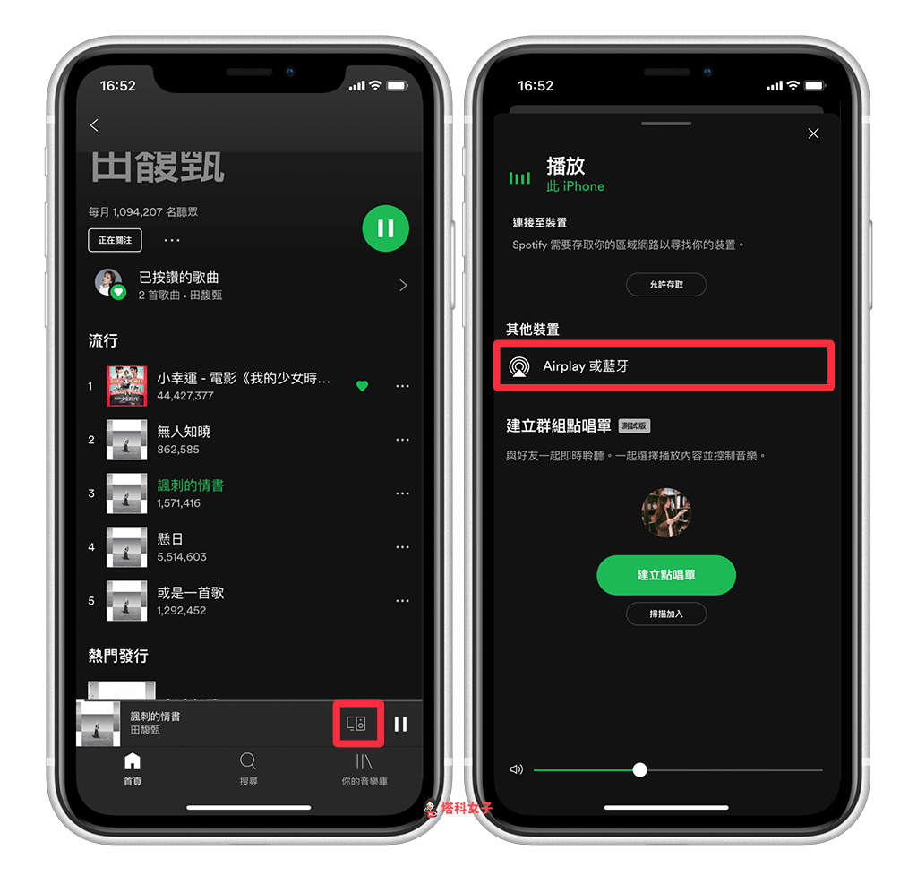 HomePod mini Spotify 播放音樂功能
