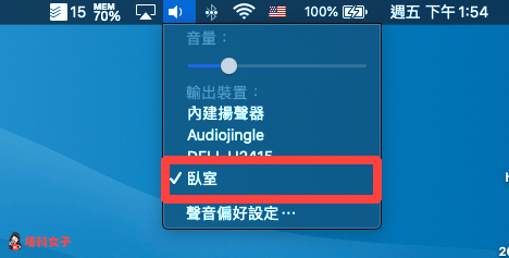 控制 Mac 播放音樂或音訊到 HomePod：更改輸出裝置為 HomePod