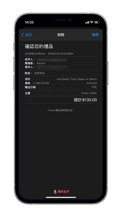 iPhone/iPad 贈送 App (iOS14)：點選購買